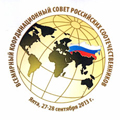 С 27 по 28 сентября в Ялте (Крым, Украина) состоялось 19-е заседание Всемирного координационного совета российских соотечественников (ВКС)